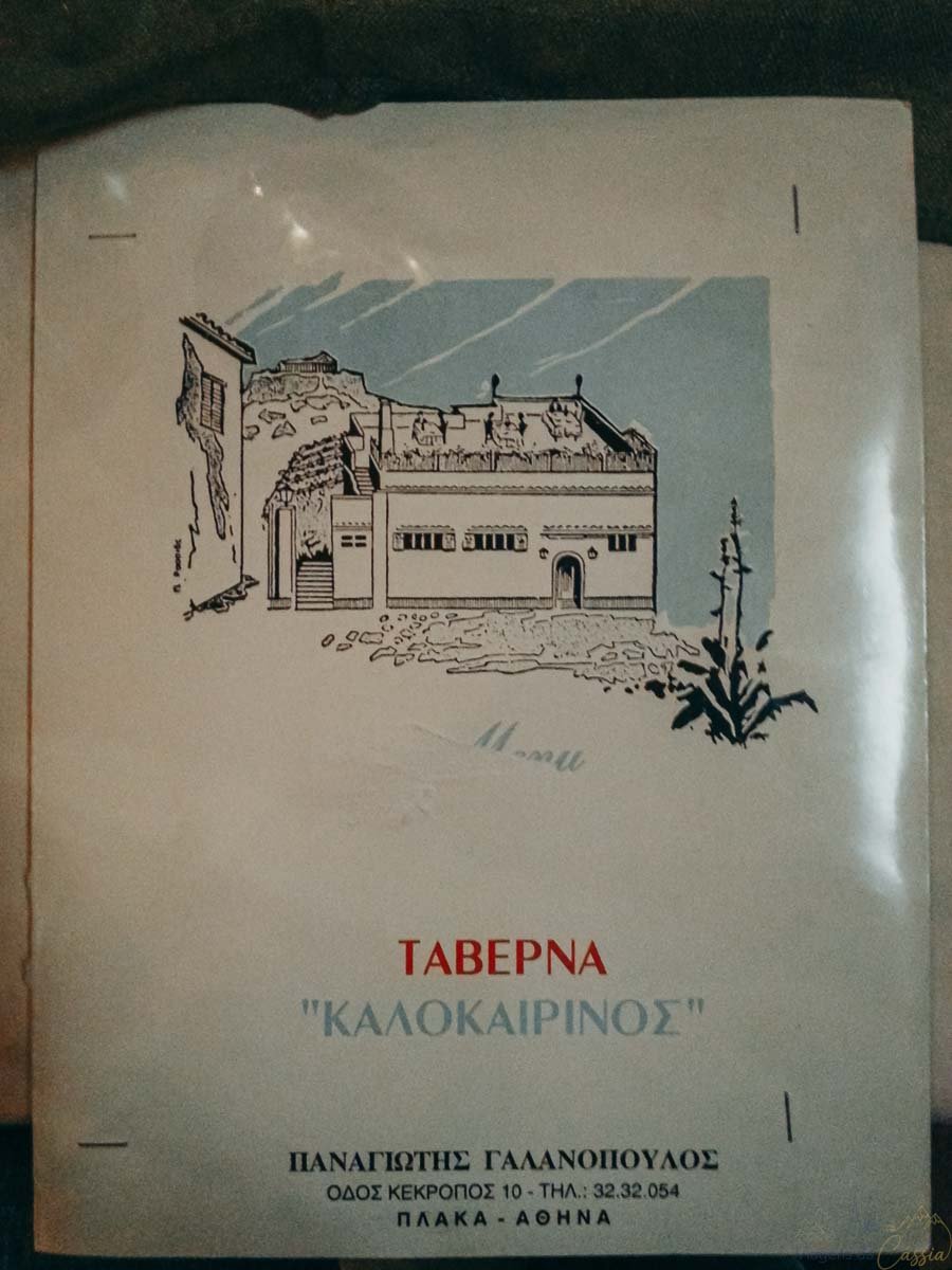 cardapio-taverna-kalokerinos-plaka-atenas Capa do cardápio da Taverna Kalokerinos com desenho da fachada e endereço em Plaka, Atenas.